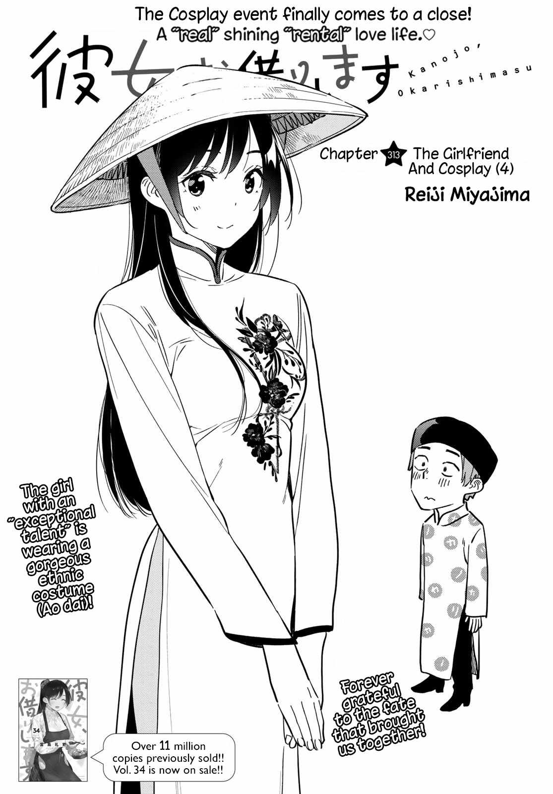 Kanojo, Okarishimasu Chapter 313 1